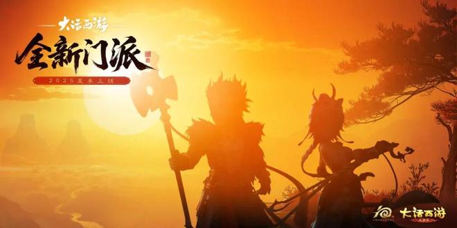 拍板了新门派今年夏季上线发布会门派剪影首曝海量福利爆料