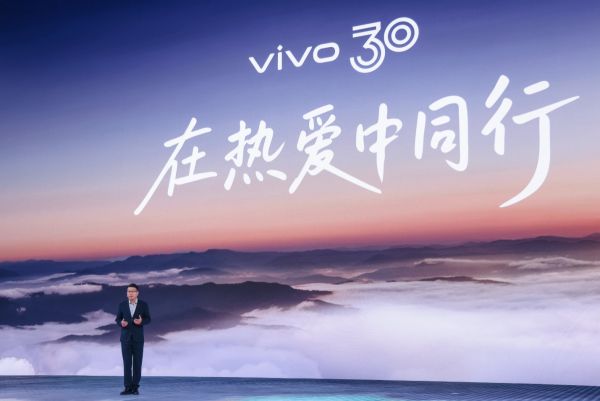 三十载热爱同行  vivo Vision 发布会暨影像盛典盛大举办