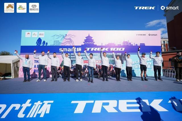 骑遇无限可能驭风京彩征程2025“smart杯”TREK100北京站圆满落幕千名骑手挑战百里环廊经典赛道